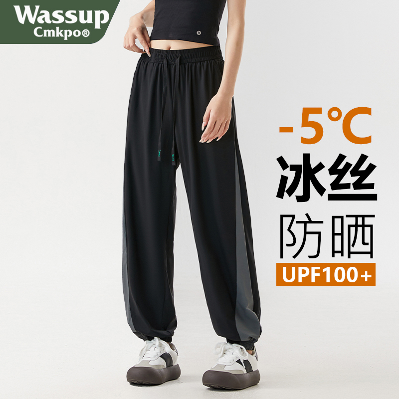 Wassup Cmkpo Sports Sun Protection Pants for Women 2026 Summer Thin Breathable Jogger Ice Silk Cool Casual Pants