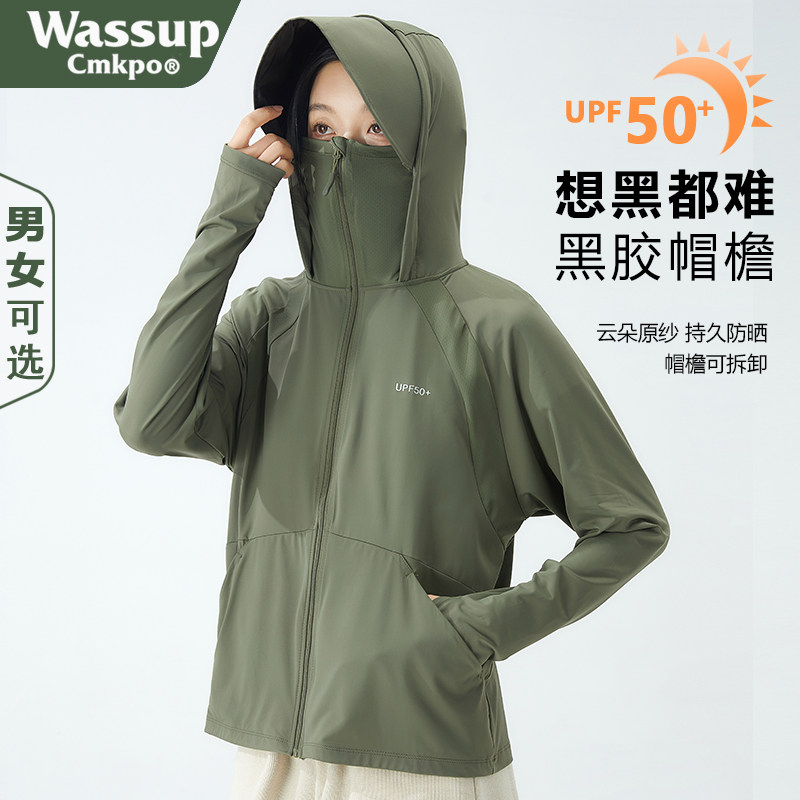 WASSUP CMKPO レディース 日焼け防止服 2026年夏 通気性 UVカット スキンウェア 日焼け防止ジャケット