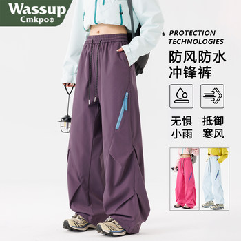 Wassup Cmkpo Paratrooper Cargo Pants Women's Spring, Autumn and Winter Straight-Leg Outdoor Hiking Waterproof Windproof Softshell Trousers
