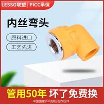 Joint plastic nano-antibacterial PPR boutique furniture tube 4 minutes 20 straight four-way inner wire smooth water inner tooth three-way elbow straight