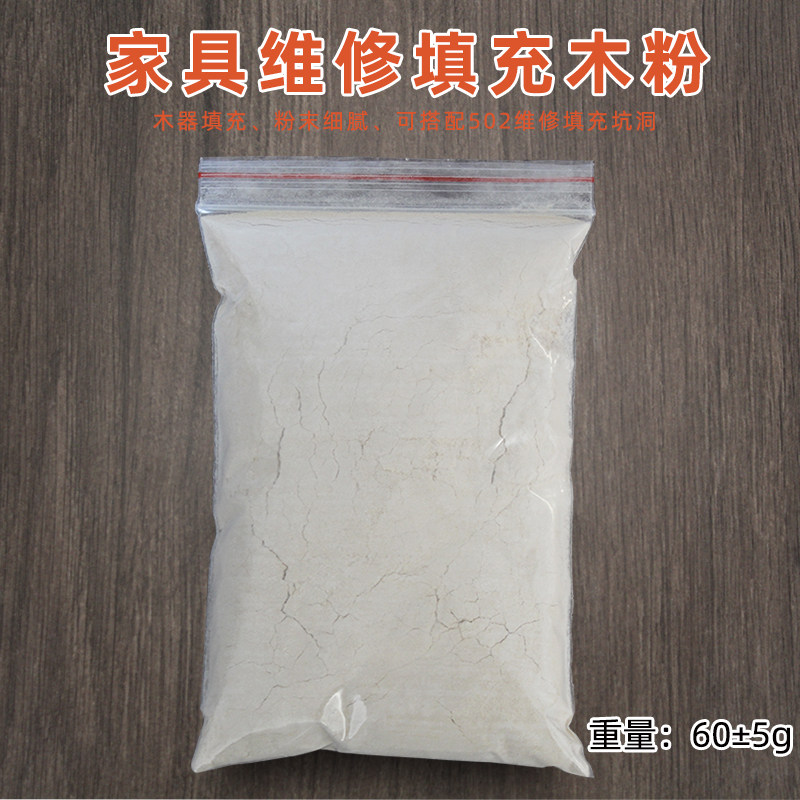 Furniture Repair Wood Pink Eye pit Hole Woodware Filling Wood Powder 