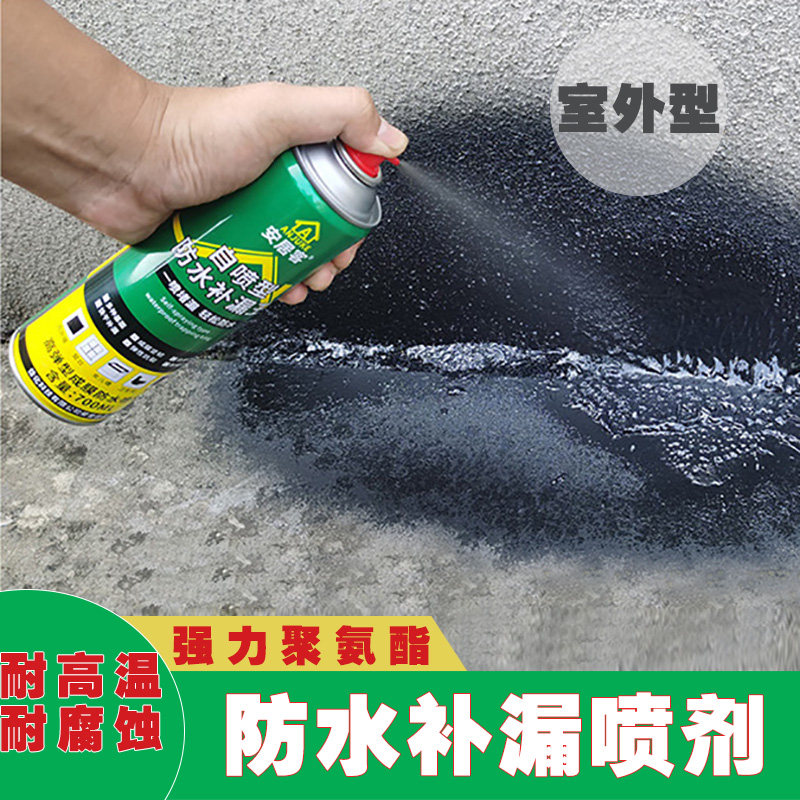 Self-spraying waterproof leak-trap king Roof exterior wall cracks strong polyurethane leak-trap glue Waterproof leak-proof spray