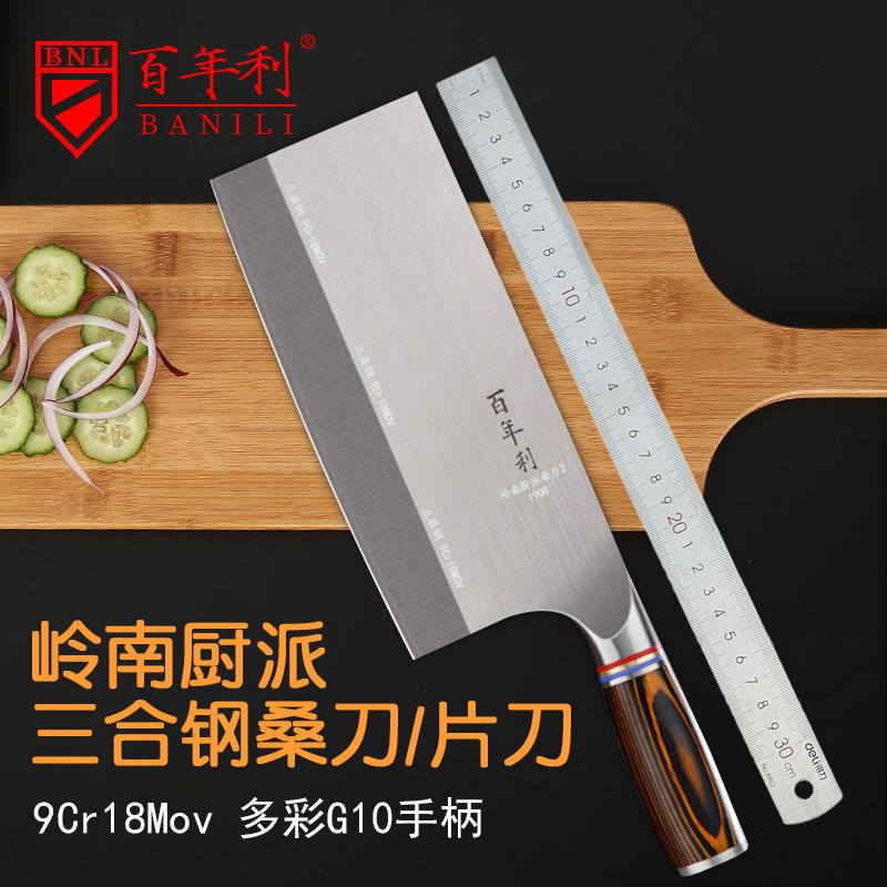 Century-old Lingnan Kitchen Pie Trialloy Steel Mulberry Knife 1907 1908 Lingnan Cuisine Kitchen Pie Knife 1906 1905 Kitchen Knife