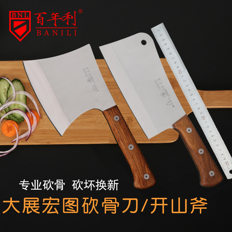 Centuries-old great exhibition Hongtu Kaishan Axe Machete 1 No. 2 No. 3 Centennial Liturgy Chop Bones Chop of Pork Hooch Knife