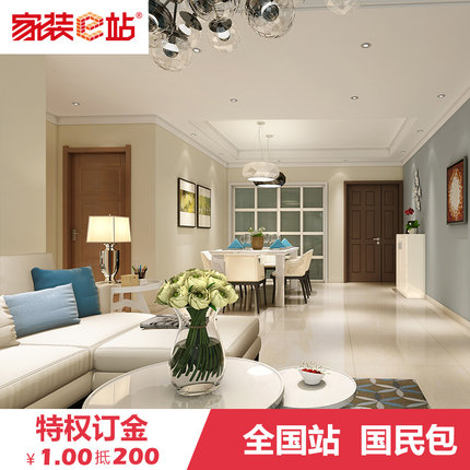 家装全包
