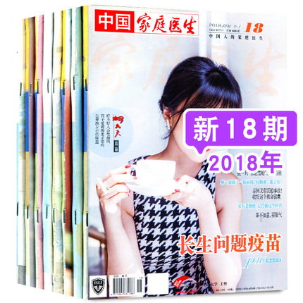 18年第1-4\/7-10\/11\/12\/13\/15\/16\/17期+2017年1