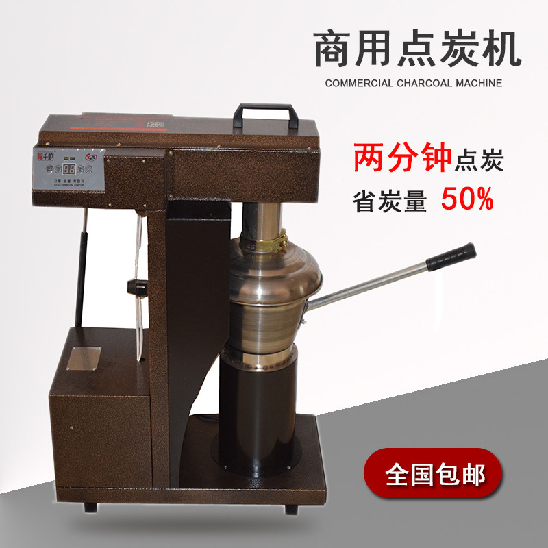 Point carbon machine charcoal raising furnace Commercial point carbon furnace rapid carbon burner Carbon generating furnace Automatic carbon introduction machine Carbon dispenser carbon point machine