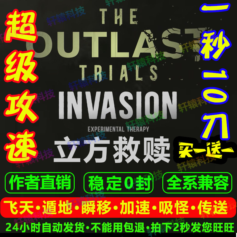 Cube, Save Us: Magic Teleportation, Super Fast Attack Speed