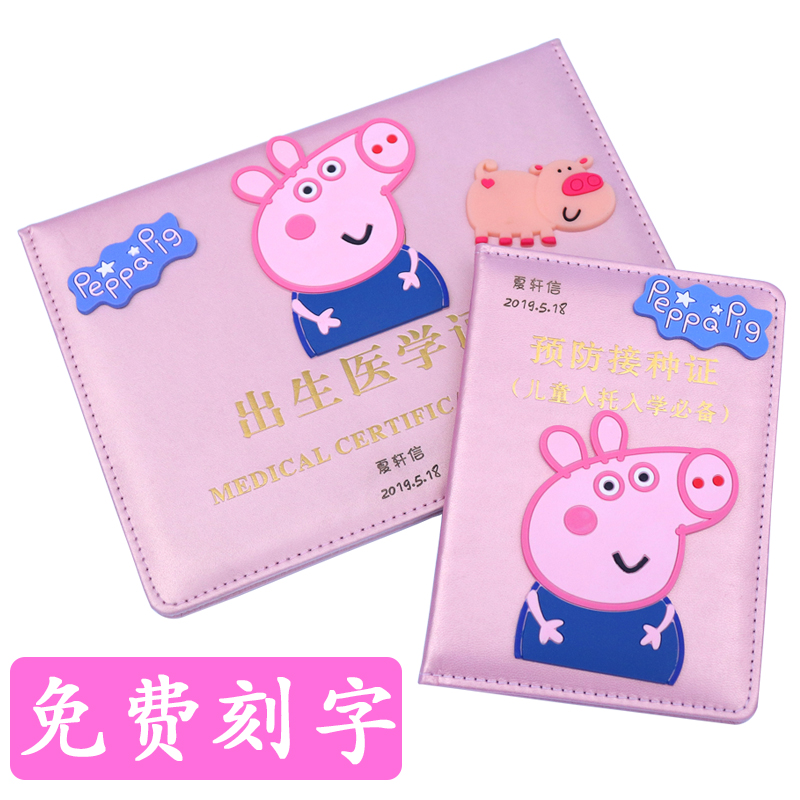 Baby Birth Certificate Protective Cover 2020 New Edition Medical Vaccine This Vaccination Certificate Protection Kit
