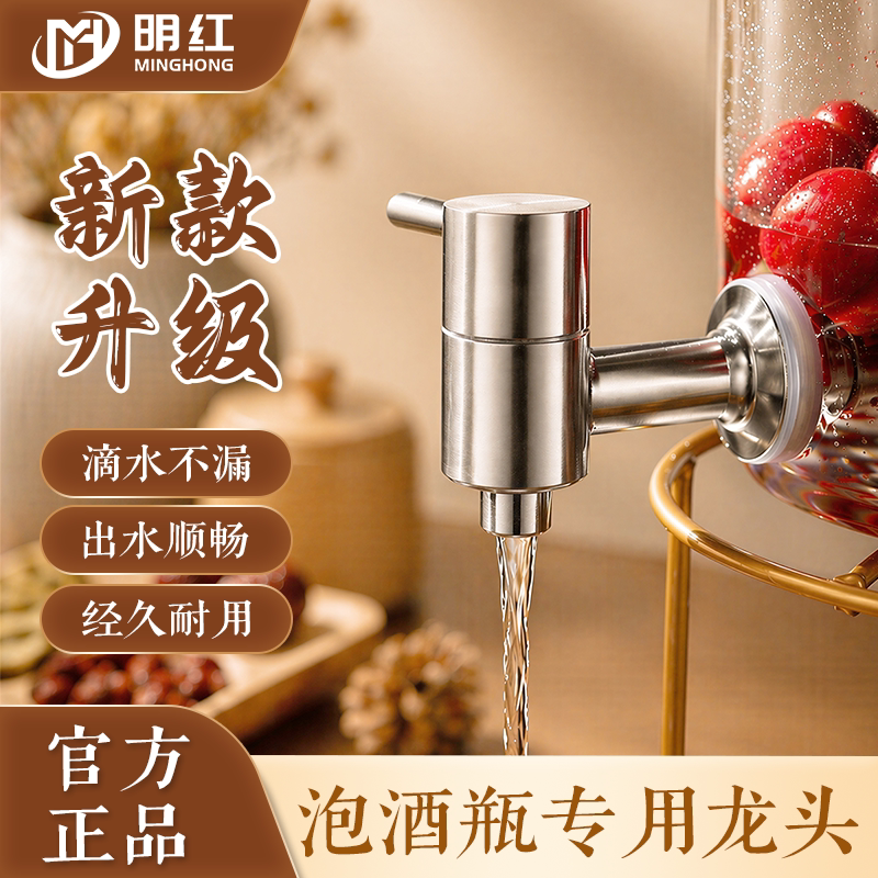 Glass Wine Bottle Faucet 304 Stainless Steel Faucet Wine Jar Copper Spout Wine Vat Wine Barrel Valve Switch Glass Wine Bottle Faucet 304 Stainless Steel Faucet Wine Jar Copper Spout Wine Vat Wine Barrel Valve Switch