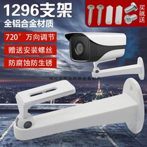 Monitoring bracket aluminium alloy camera holder room external wall mounted large wakduckbill bracket DS-1296 bracket