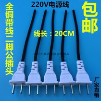 220V male plug with wire length 2 feet flat wire male plug 2 core power supply extension cord monitoring power weak wire