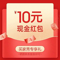 (4 photos of the video) screenshot Contact customer service to receive 10 yuan red envelope each id is limited to once