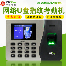 Central control smart ST300 fingerprint attendance machine Network version st200 attendance fingerprint work punch card check-in machine