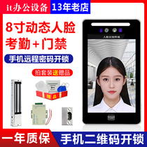 Dynamic face recognition J80 outdoor waterproof access control system all-in-one magnetic lock brush face attendance brake machine 8 inch large screen