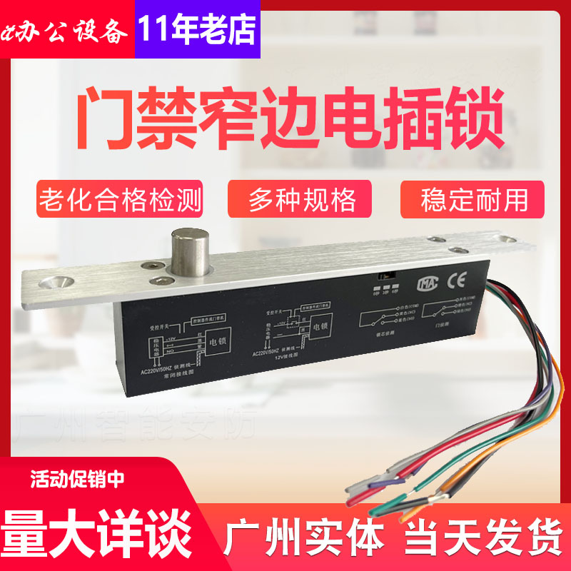 Narrow panel electric mortise lock small electric mortise lock low temperature time delay electric mortise lock 5 wire electric interlock power cut unlocking