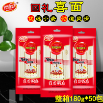 Cao Ji Noodle Hall Happy Birthday 180g Longxu Noodle Full Moon Noodle Rejoicing Happy Hanging Noodle Small Package