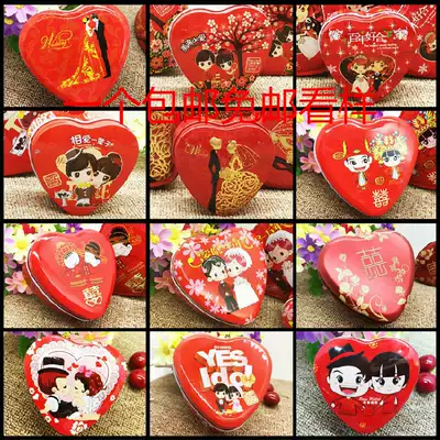 Wedding heart-shaped candy box wedding mouth iron sugar box wedding candy box ins Wind high-end iron box tinplate sugar box wedding