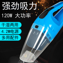 Car vacuum cleaner Car 12v vacuum cleaner wet and dry dual-use powerful suction 120 watts high-power car dust removal