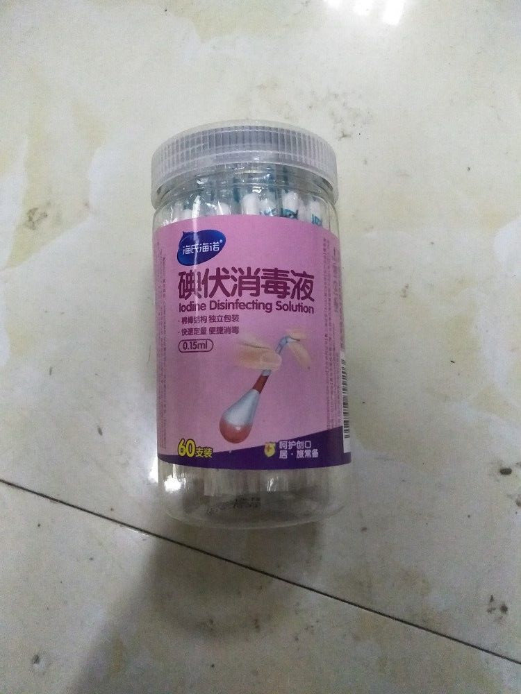 Hai's Hainuo household disposable iodophor disinfectant cotton swab skin wound disinfection iodine alcohol cotton swab