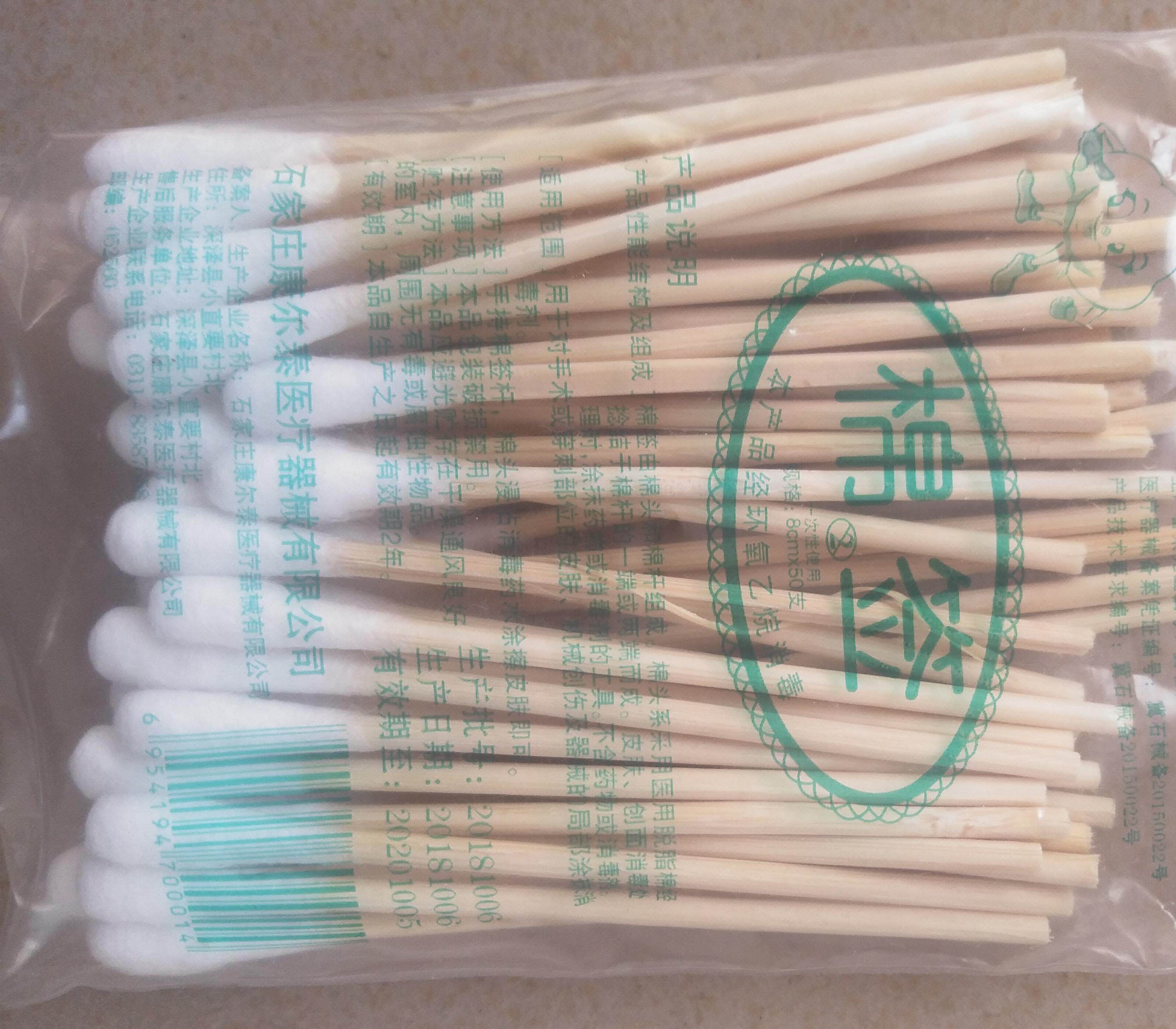 Disposable household cotton swab makeup single head sterile cotton swab sterilized cotton swab 8cm