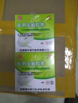 East Aahua home rubber paste cotton fabric 2 5cm * 10 volumes pure cotton high adhesive easy to tear adhesive tape