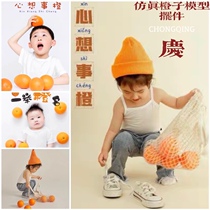 New Children Photography Harmonics Themed Studio 100 Days Baby Art Photo Fruit Pendulum Emulated Orange Props