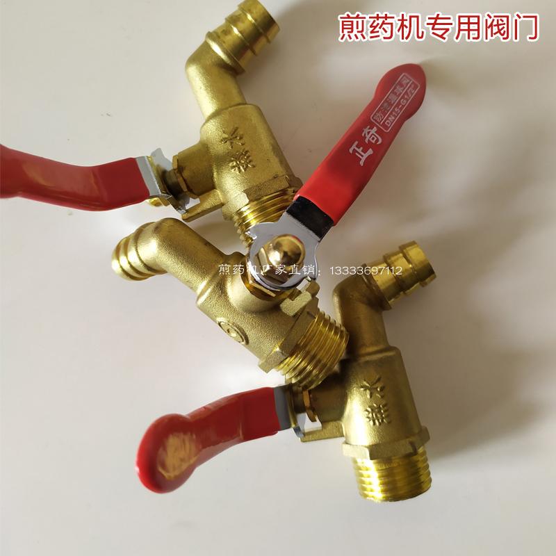 Decoction machine special faucet cleaning valve Zhengqi brand hot water valve drain valve Keyuan decoction machine accessories