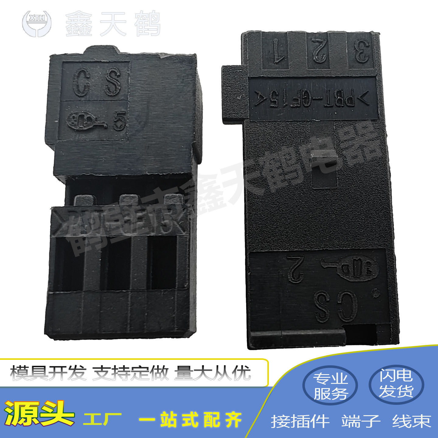 3CS03FBC09BK汽车零部件 连接器3CS03FBM09BK配套端子-淘宝Taobao | 天猫Tmall