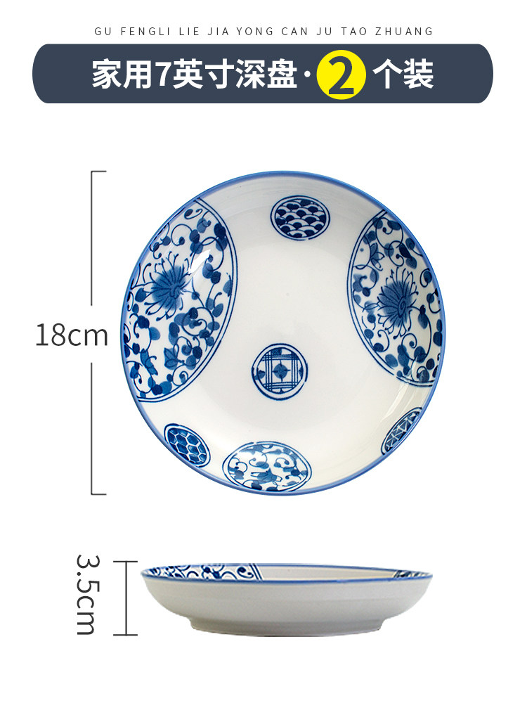 兆宸 釉下彩7寸深餐盘 *2个 天猫优惠券折后￥9.8包邮（￥19.8-10）