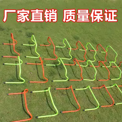 Football training equipment obstacle hurdles kindergarten small hurdles basketball training equipment jumping obstacles jumping hurdles