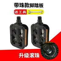 (Приносит шарики) 1 пара британских, сделанных из педали риса персонажа