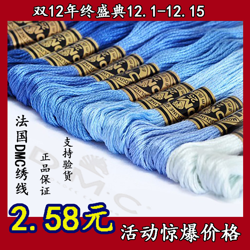 French DMC cross stitch embroidery thread DMC embroidery thread No. 25 cotton thread ART117DMC thread number full