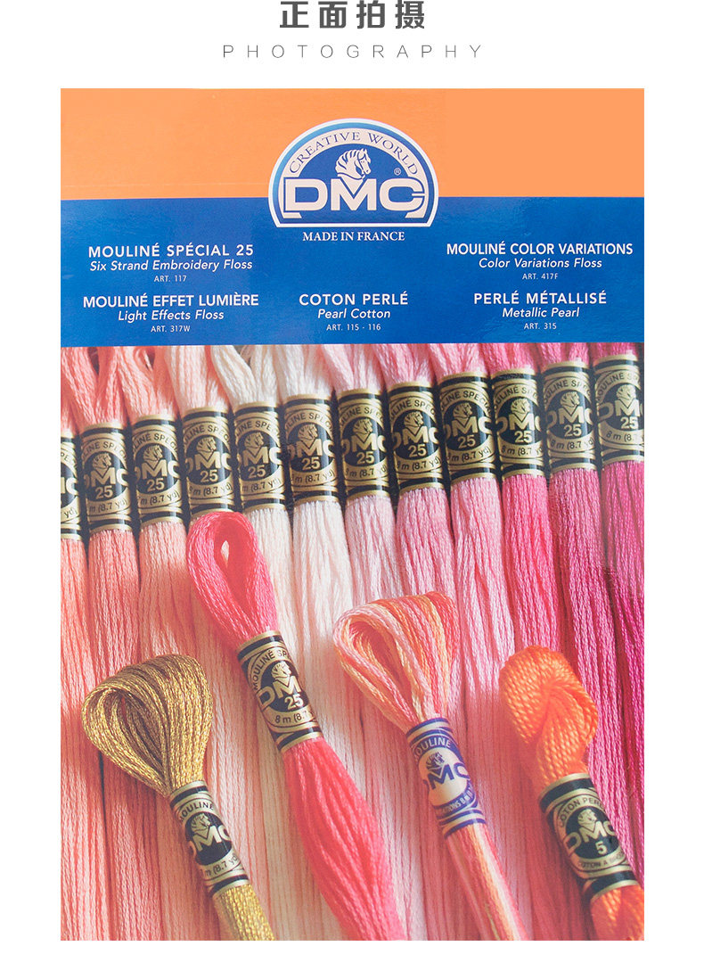 French DMC produced the original true line color card DMC cross stitch true line color card W100A