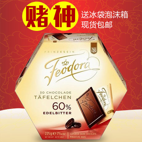 现货德国feodora公爵夫人赌神75 60 黑巧克力薄片礼盒