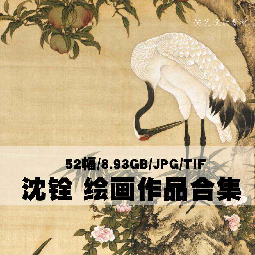 沈铨画- Top 500件沈铨画- 2026年7月更新- 淘宝Taobao｜天猫Tmall