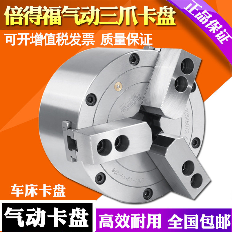 Double-bearing solid pneumatic three-claw collet KS110 130160200250 lathe chuck
