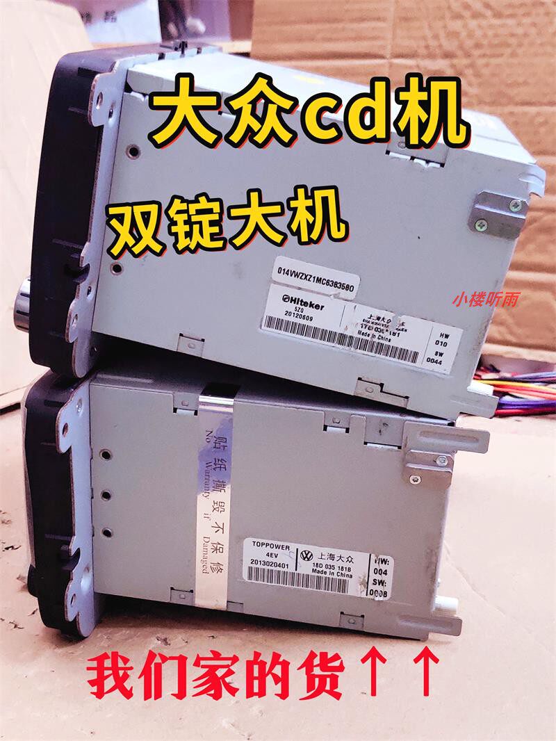 HIFIDIY论坛-发烧友中的精品,【拾年珍藏】大众cd大机机,是大机机,独家货源,55包邮!老外机芯 - Powered by Discuz!