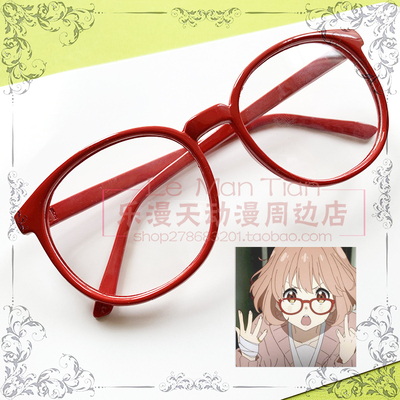 taobao agent Glasses, ring, props, cosplay