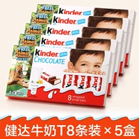 Jianda Milk 8 оборудование [5 коробок]