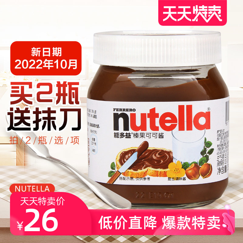 Ferrero chocolate sauce nutella can make a 350g imported bakery breakfast bakery sauce