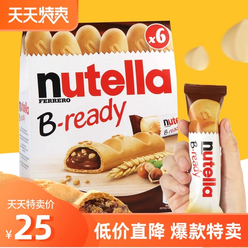 Ferrero Finger Biscuits Nutella может быть в состоянии умножить бутерброды с шоколадным соусом из лесного ореха, импортная сетка с закусками красные