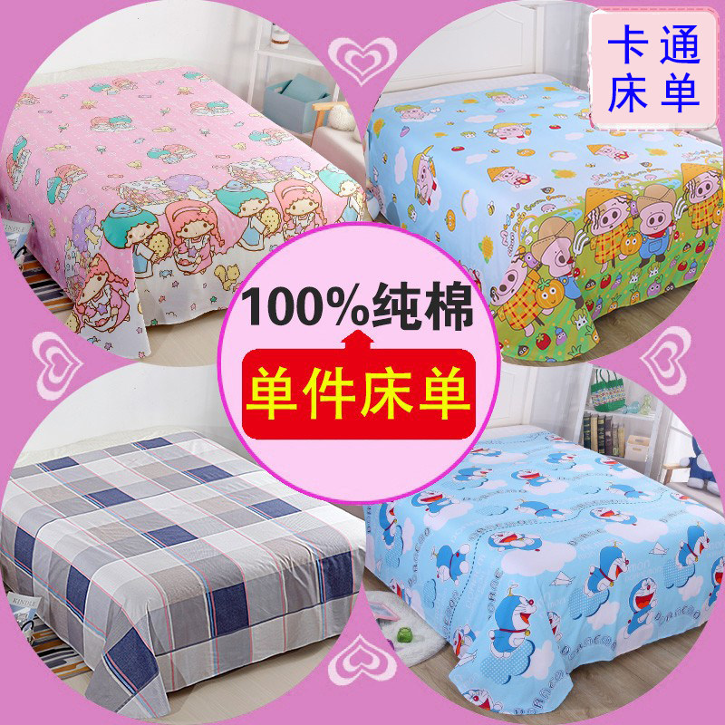 Cotton cartoon anime bed sheets dormitory cute 0 9 meters 1 0m children cotton double 1 5 1 8 2 0 home