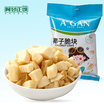 Forrest Gump Coconut Crispy Blocks Hainan Style Coconut Meat Coconut Chips Dried Fruit Crispy Snacks 32g*5