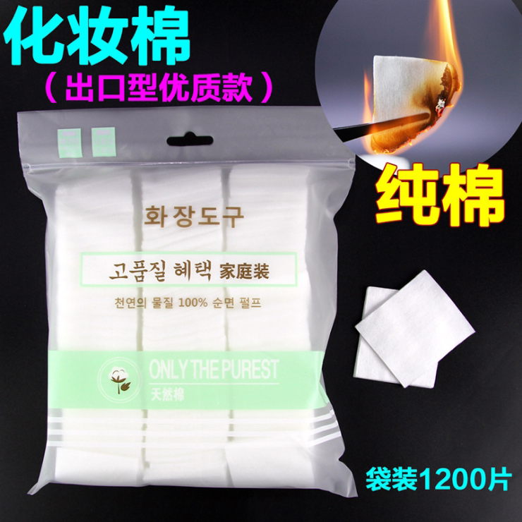 Embroidered wipe makeup Makeup Remover Special Cotton Sheet Unwoven Fabric Beauty Eyelash Disposable Medecor Nail-making Supplies Tool