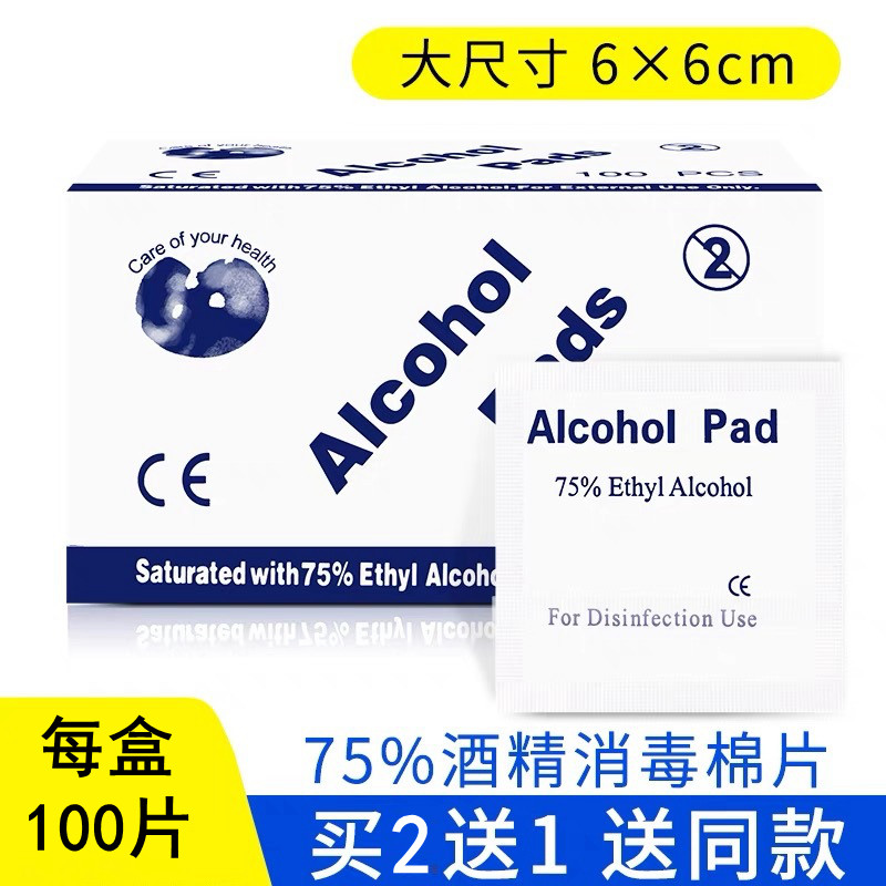Beauty Ciliary Embroidery Sterilized Alcohol Cotton Sheet Cleaning Wound Antimicrobial Wiping Wet Towel Supplies Erasable positioning pen 100 pieces