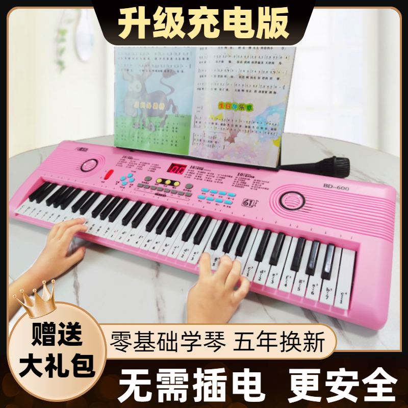 Charging 61-key electronic piano for children beginners boys and girls toddlers baby home introductory piano toys