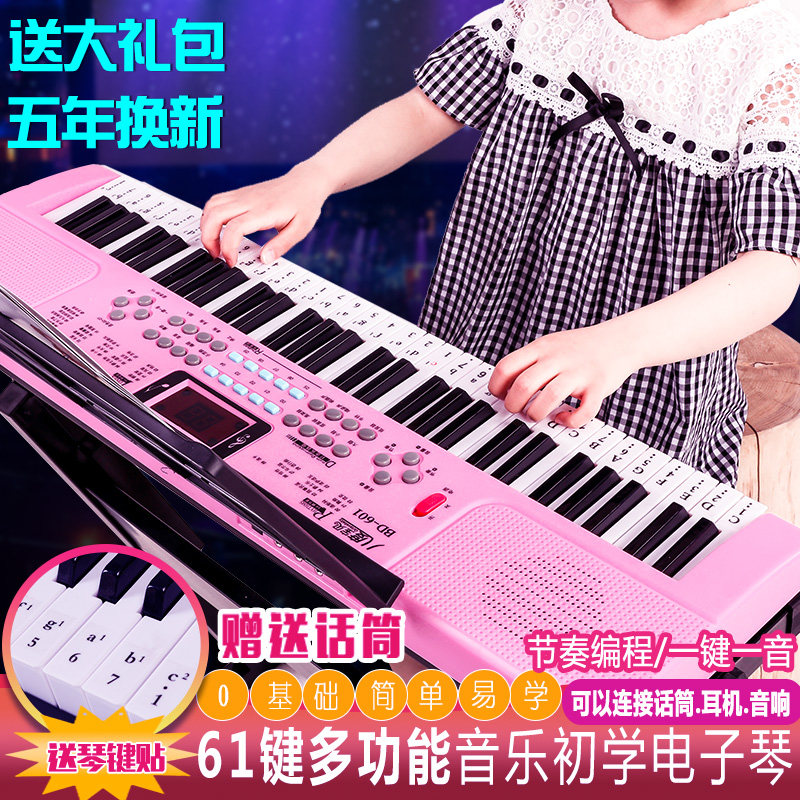 Children's electronic piano beginners 61 keys boys and girls multi-functional students entry music piano home toddler toys