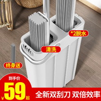 Hand-free hand-washing mop household one-hauled clean dry and wet mop dubbed Mop Mop artifact