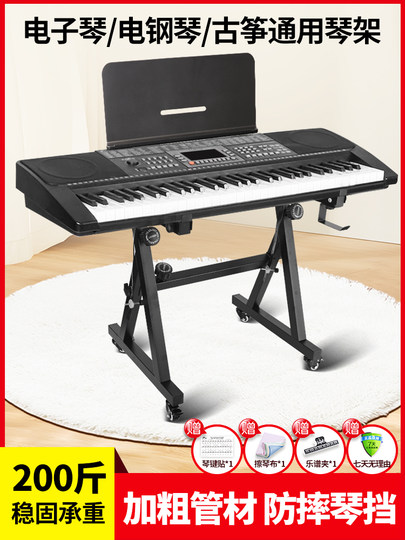 Double-Layer Electronic Keyboard Stand, Electric Piano Stand, Universal Z-Type High-End Guzheng Stand, Yamaha Casio Height Adjustable